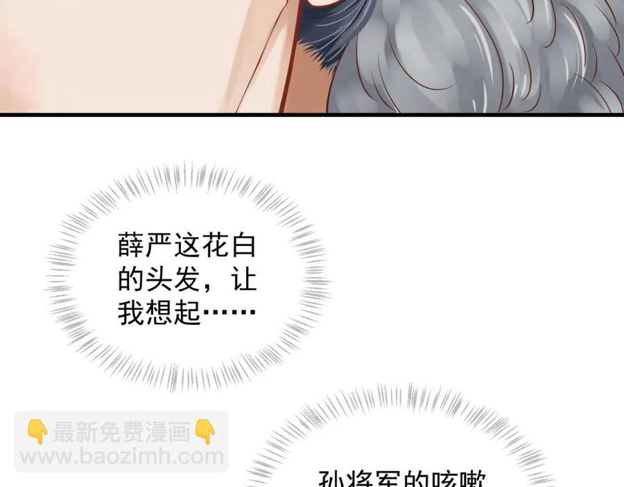 穿越成反派要如何活命 - 第102話 恃寵生嬌？(1/3) - 4