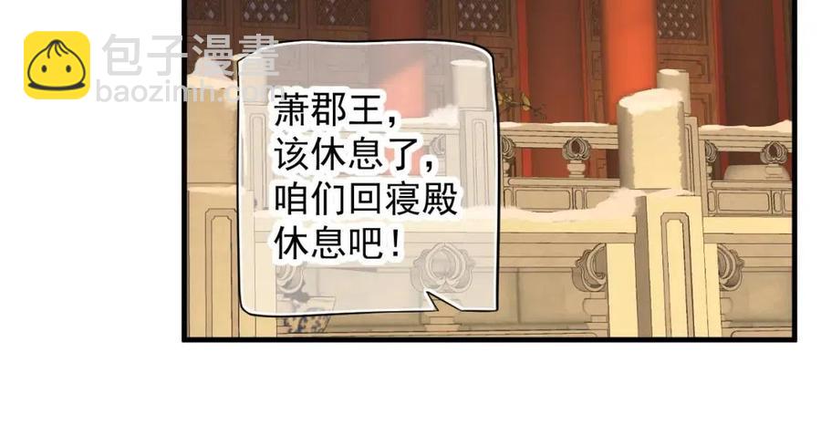 穿越成反派要如何活命 - 第102話 恃寵生嬌？(1/3) - 1