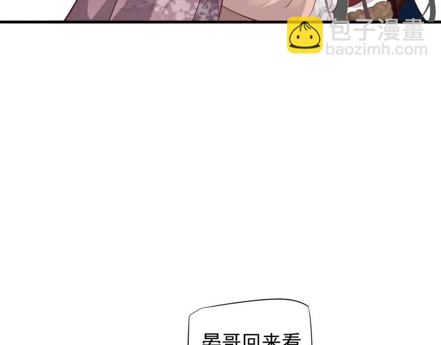 穿越成反派要如何活命 - 第102話 恃寵生嬌？(2/3) - 2