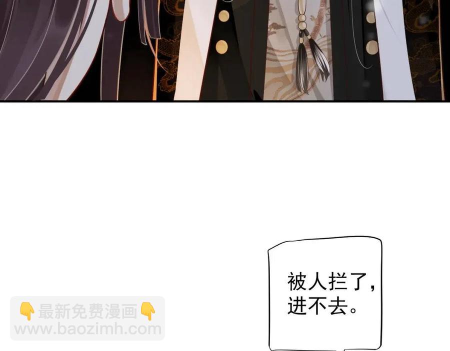 穿越成反派要如何活命 - 第102話 恃寵生嬌？(2/3) - 7