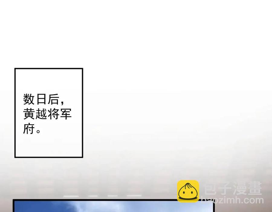 穿越成反派要如何活命 - 第104話 讓我幫你(3/3) - 5