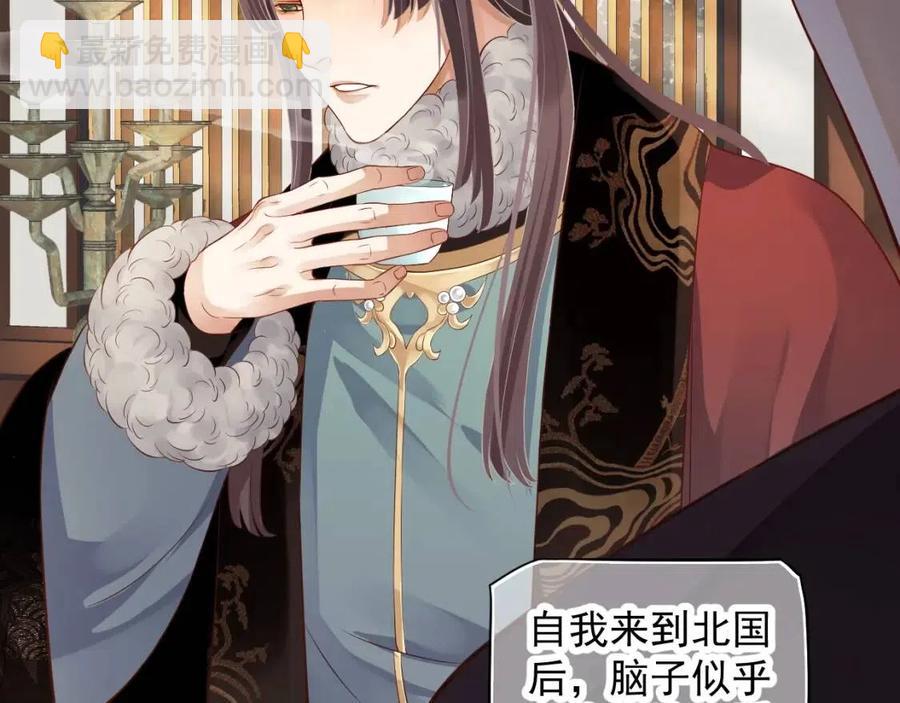 穿越成反派要如何活命 - 第104話 讓我幫你(3/3) - 2