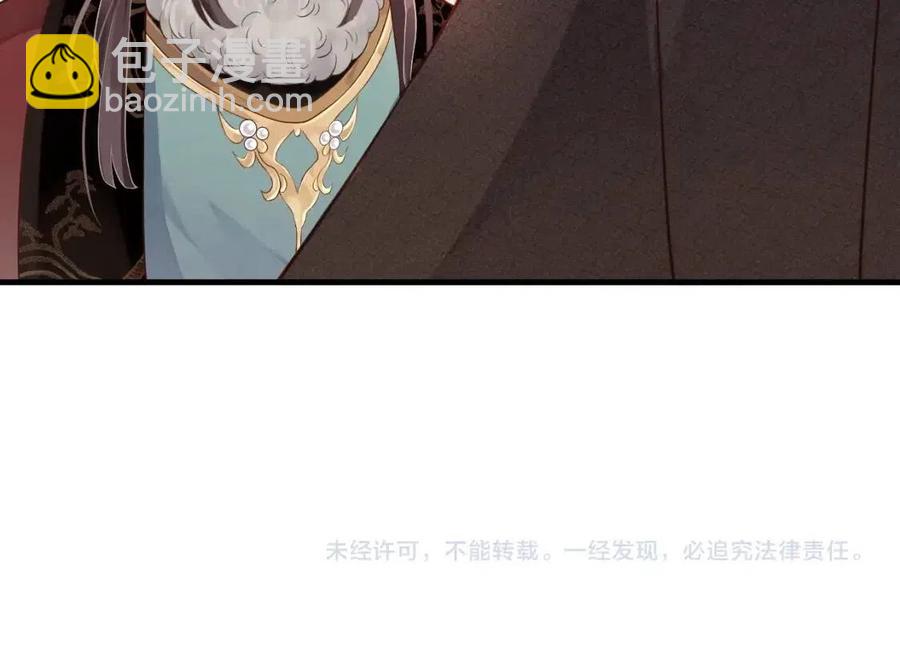 穿越成反派要如何活命 - 第104話 讓我幫你(3/3) - 3