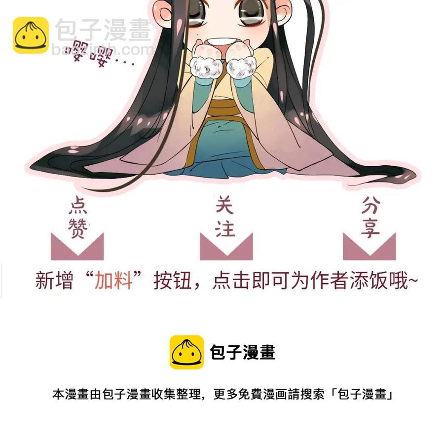 穿越成反派要如何活命 - 第104話 讓我幫你(3/3) - 2