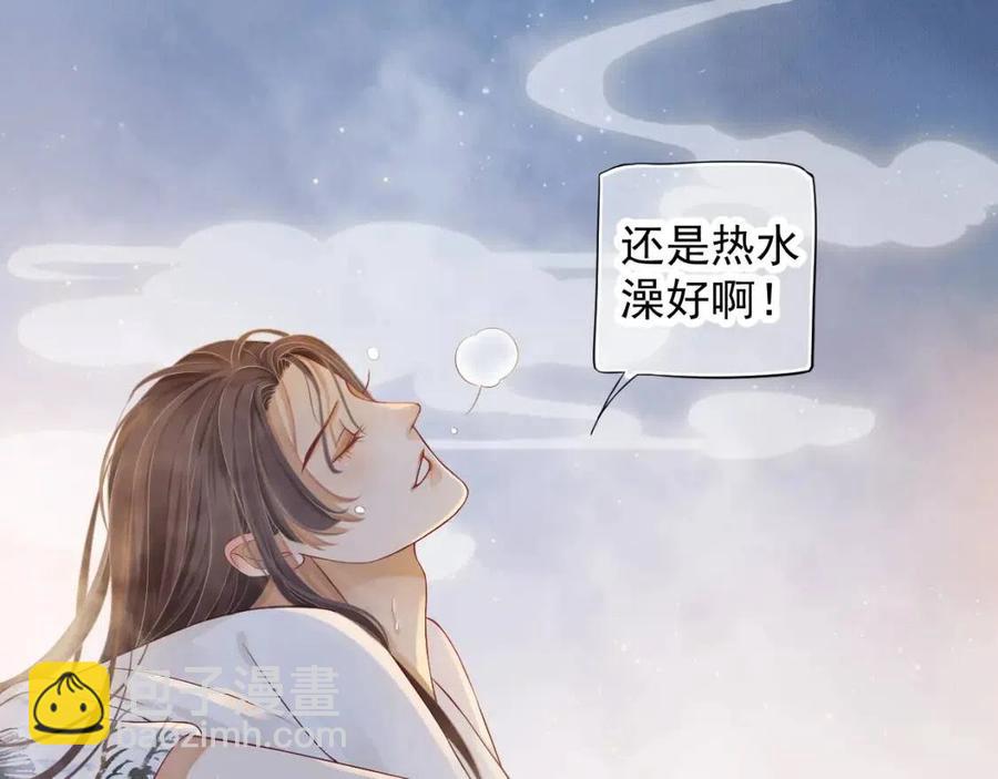 穿越成反派要如何活命 - 第104話 讓我幫你(1/3) - 1