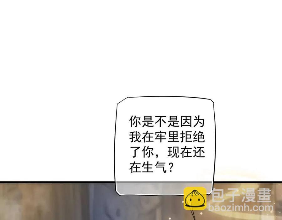 穿越成反派要如何活命 - 第104話 讓我幫你(2/3) - 7