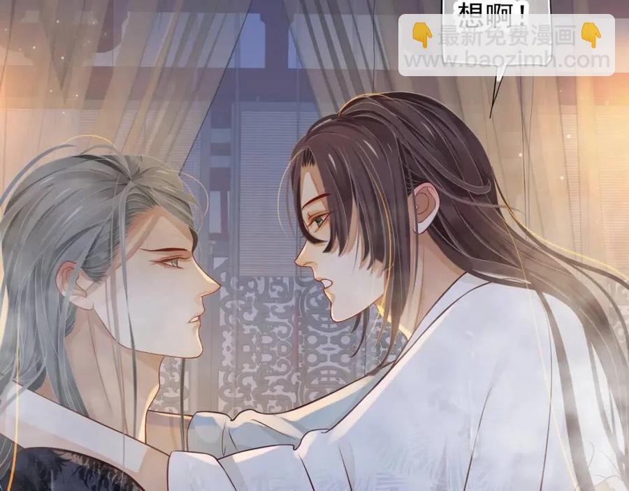 穿越成反派要如何活命 - 第104話 讓我幫你(2/3) - 3