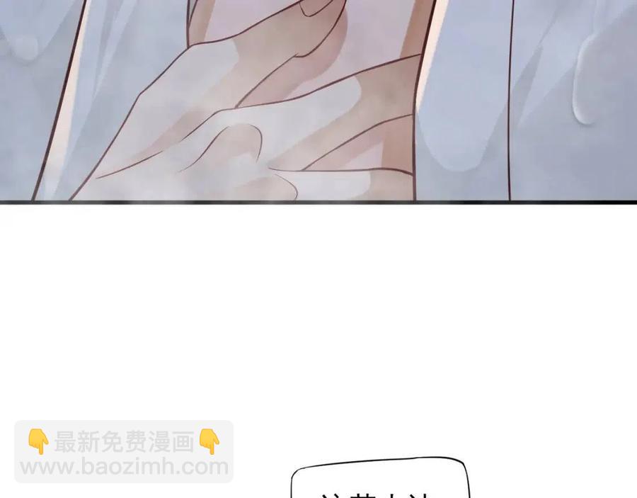 穿越成反派要如何活命 - 第104話 讓我幫你(2/3) - 6