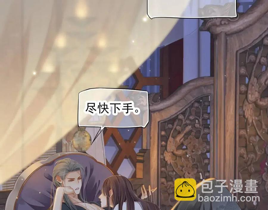 穿越成反派要如何活命 - 第104話 讓我幫你(2/3) - 5