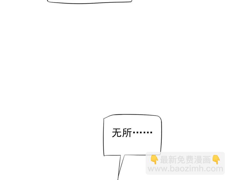 穿越成反派要如何活命 - 第104話 讓我幫你(2/3) - 3