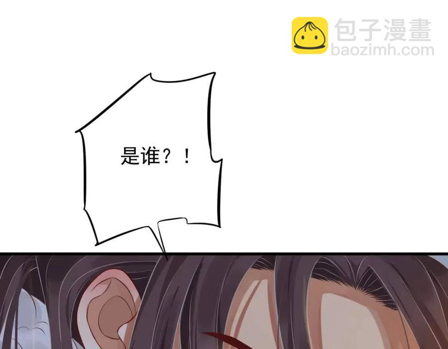 穿越成反派要如何活命 - 第106話 他瘋了(3/3) - 4