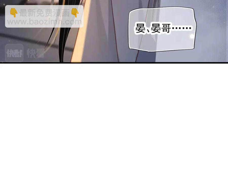 穿越成反派要如何活命 - 第106話 他瘋了(3/3) - 1