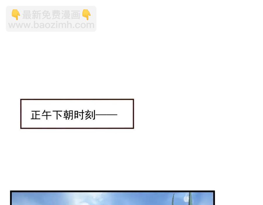 穿越成反派要如何活命 - 第106話 他瘋了(1/3) - 4