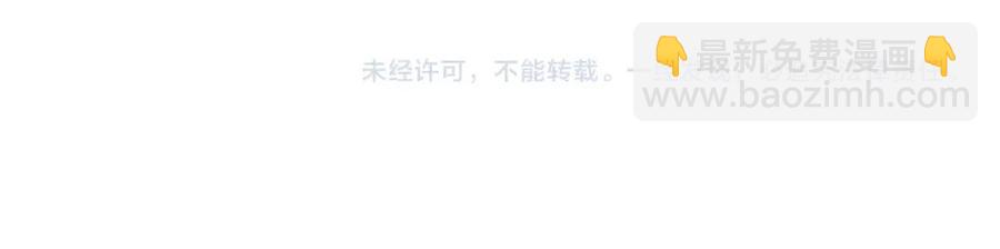 穿越成反派要如何活命 - 第106話 他瘋了(3/3) - 2