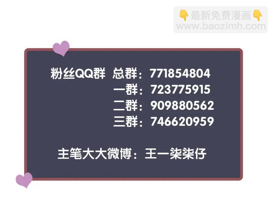 穿越成反派要如何活命 - 第106話 他瘋了(3/3) - 6