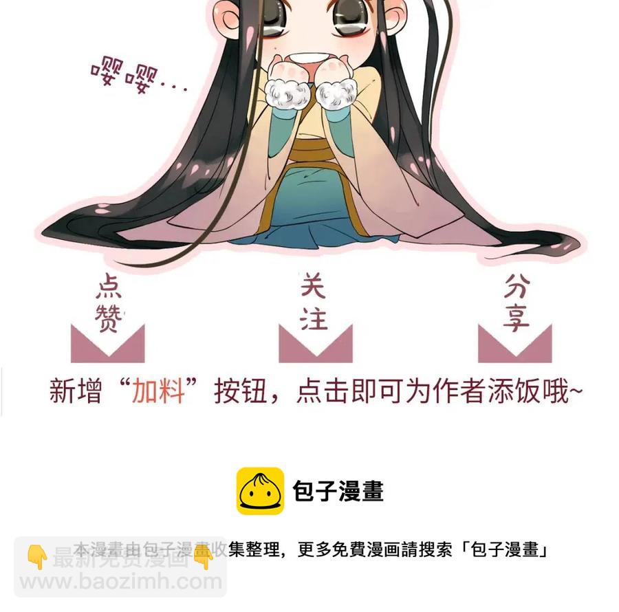 穿越成反派要如何活命 - 第106話 他瘋了(3/3) - 3