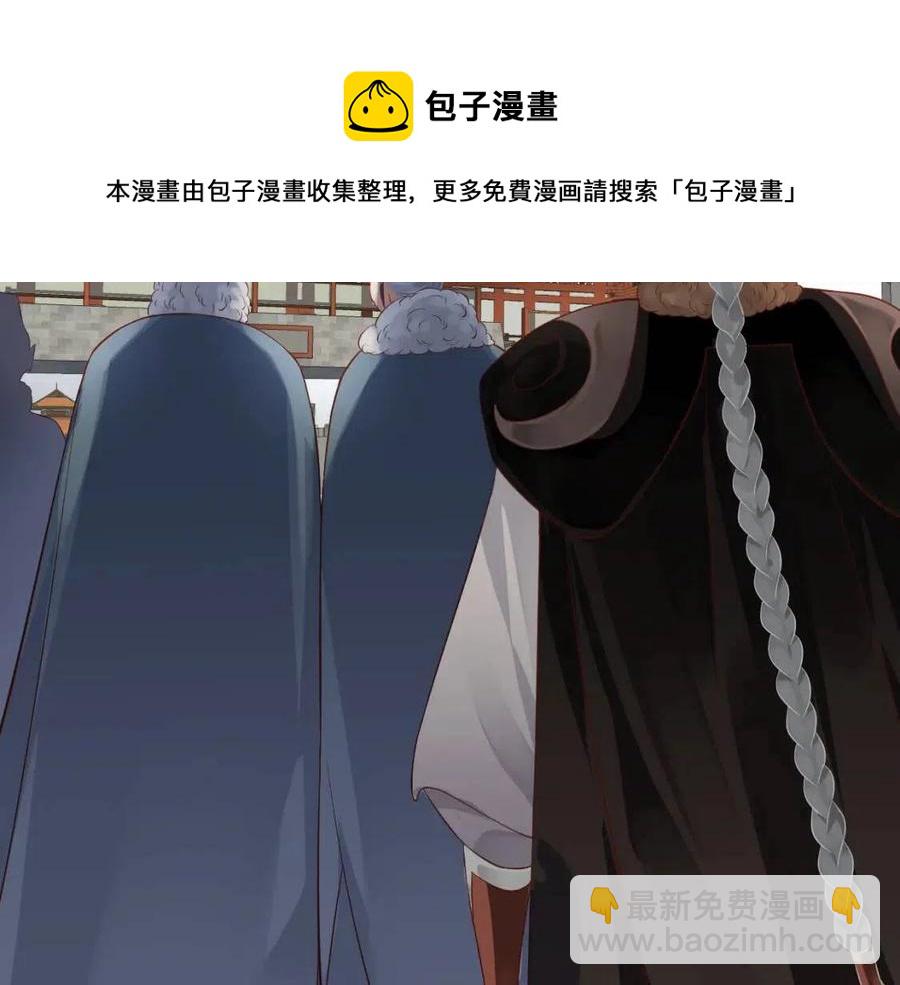 穿越成反派要如何活命 - 第106話 他瘋了(1/3) - 8