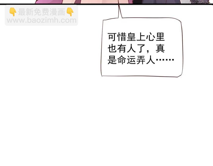 穿越成反派要如何活命 - 第106話 他瘋了(1/3) - 5