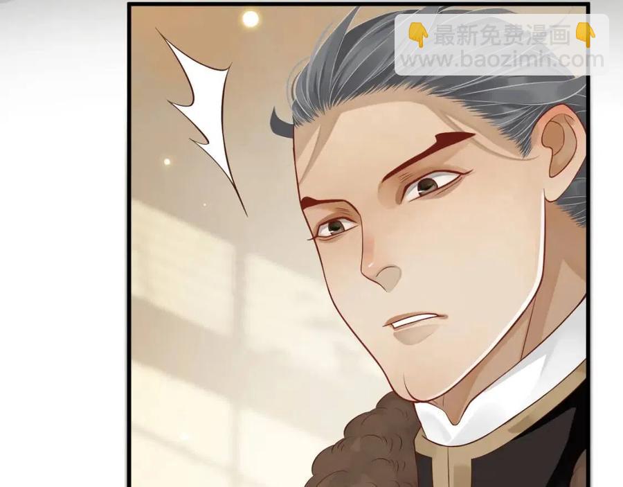 穿越成反派要如何活命 - 第106話 他瘋了(1/3) - 4