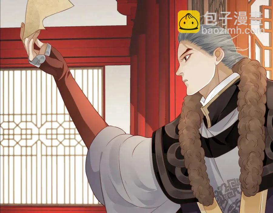 穿越成反派要如何活命 - 第106話 他瘋了(1/3) - 6