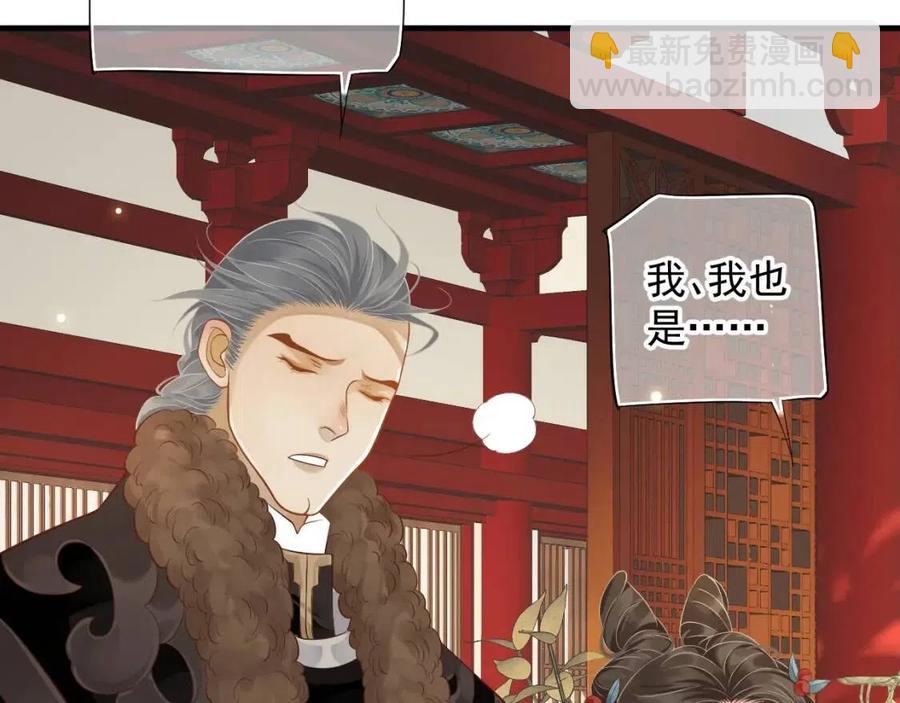 穿越成反派要如何活命 - 第106話 他瘋了(1/3) - 4