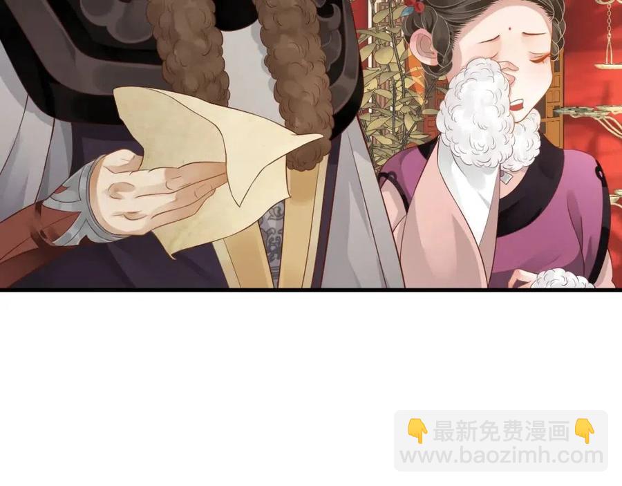 穿越成反派要如何活命 - 第106話 他瘋了(1/3) - 5