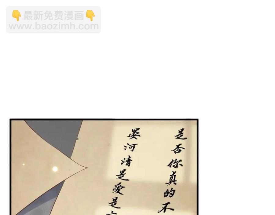 穿越成反派要如何活命 - 第106話 他瘋了(1/3) - 6