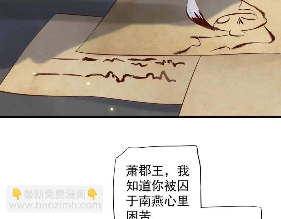 穿越成反派要如何活命 - 第106話 他瘋了(1/3) - 2