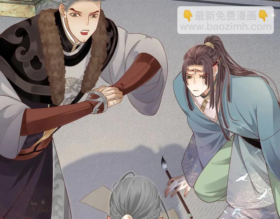 穿越成反派要如何活命 - 第106話 他瘋了(2/3) - 6