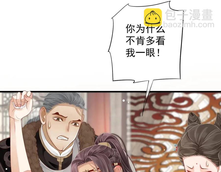 穿越成反派要如何活命 - 第106話 他瘋了(2/3) - 3