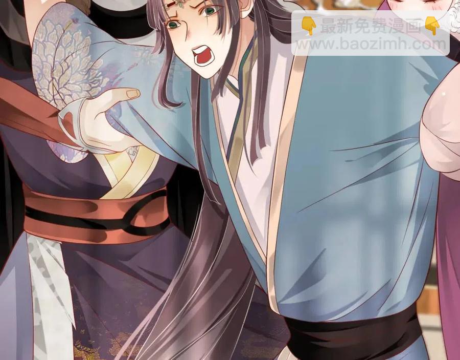 穿越成反派要如何活命 - 第106話 他瘋了(2/3) - 4