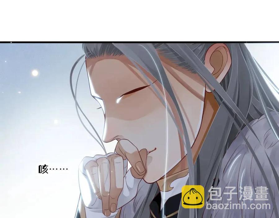 穿越成反派要如何活命 - 第106話 他瘋了(2/3) - 6