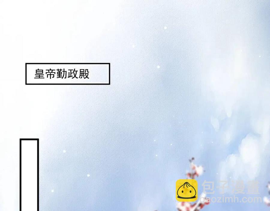 穿越成反派要如何活命 - 第106話 他瘋了(2/3) - 1