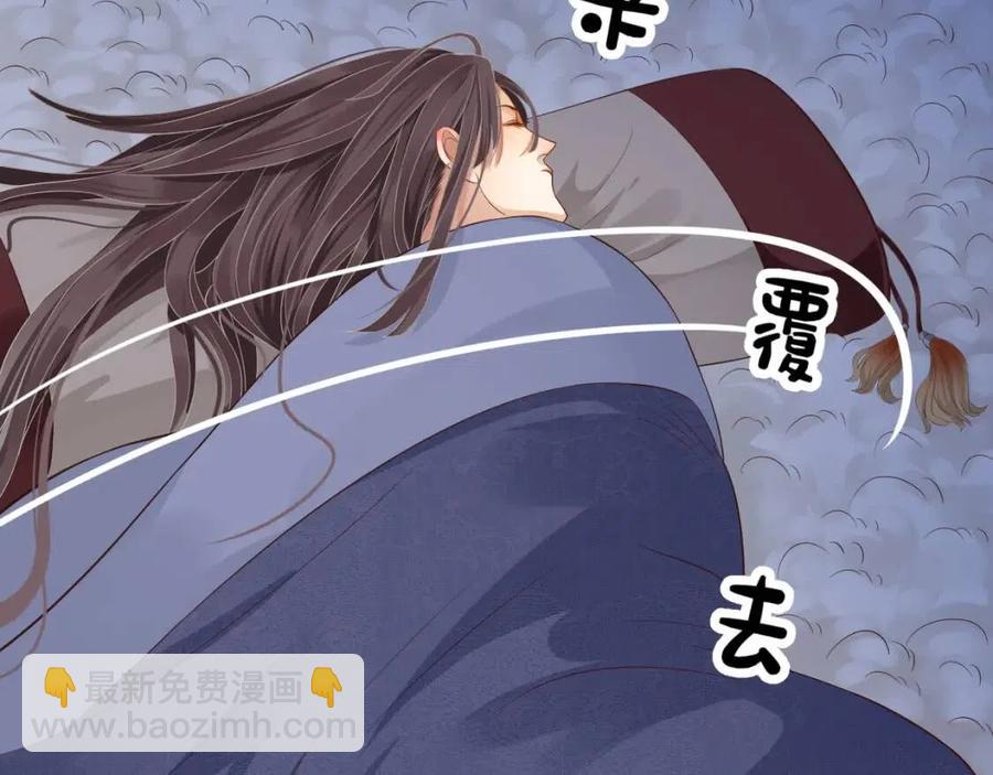 穿越成反派要如何活命 - 第106話 他瘋了(2/3) - 1