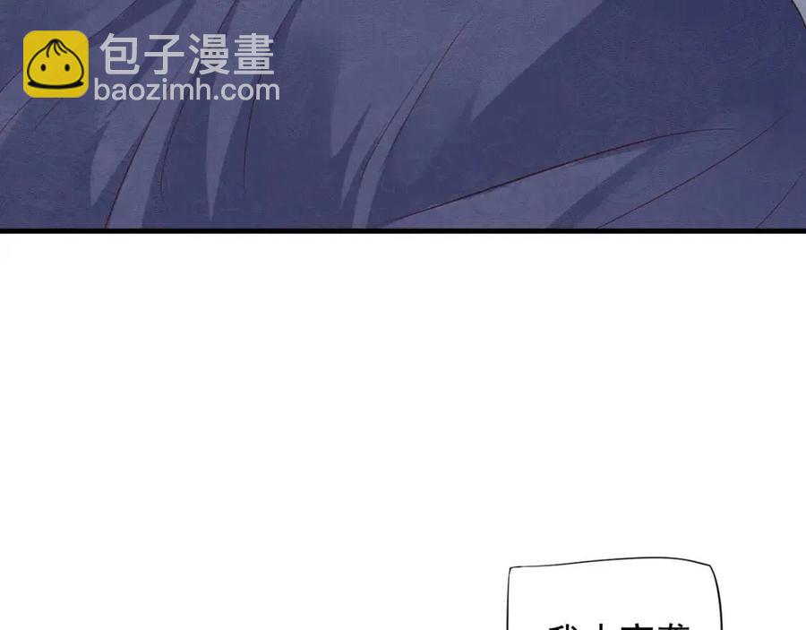 穿越成反派要如何活命 - 第106話 他瘋了(2/3) - 2