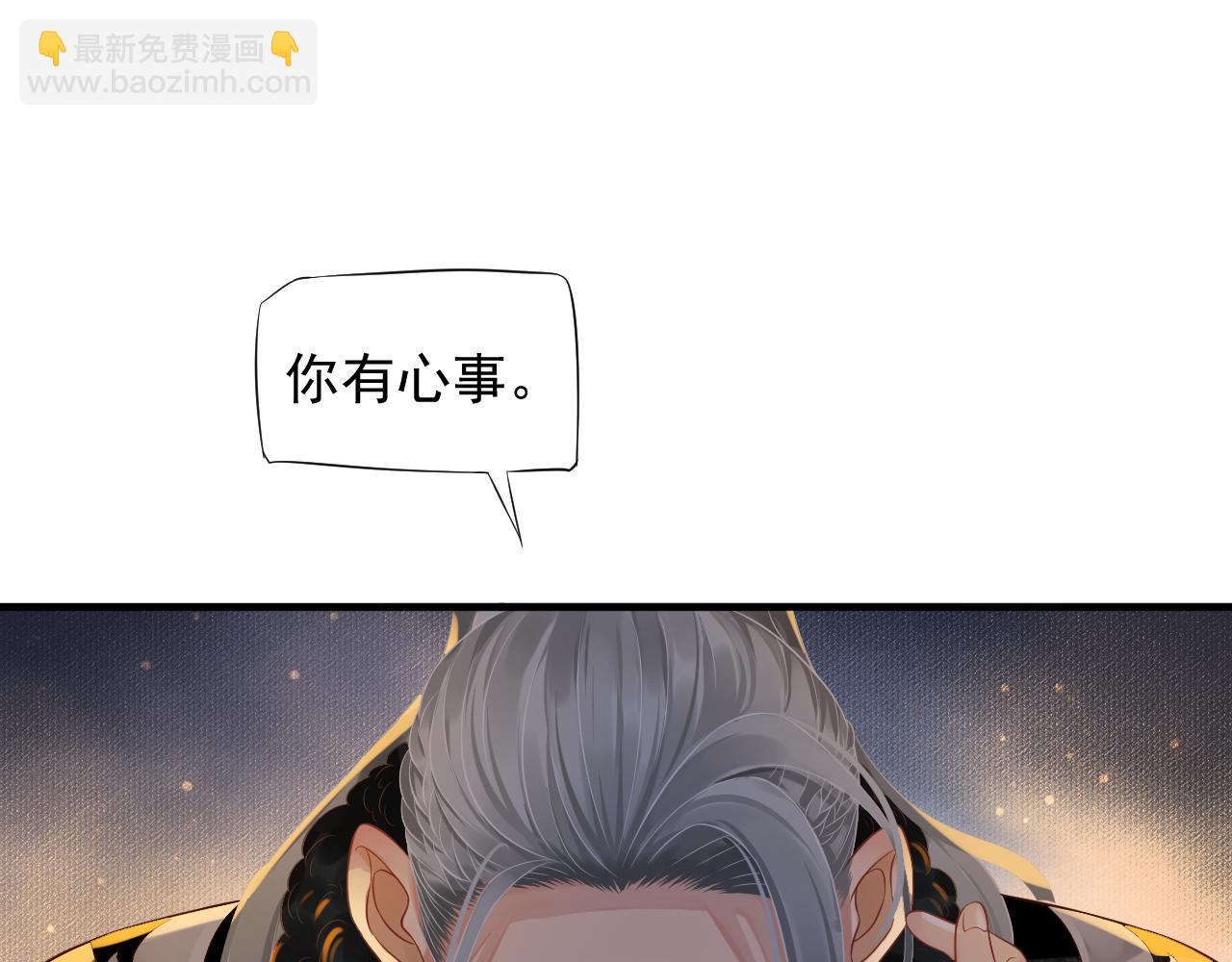 穿越成反派要如何活命 - 第108話採花賊!?(3/3) - 5