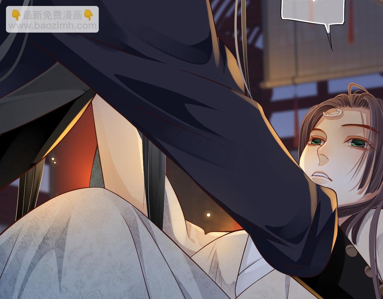 穿越成反派要如何活命 - 第108話採花賊!?(3/3) - 5