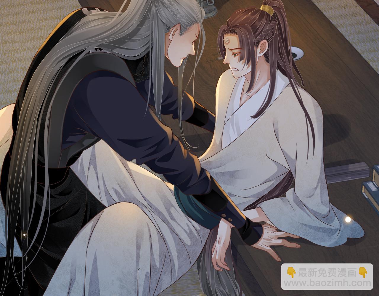 穿越成反派要如何活命 - 第108話採花賊!?(3/3) - 3