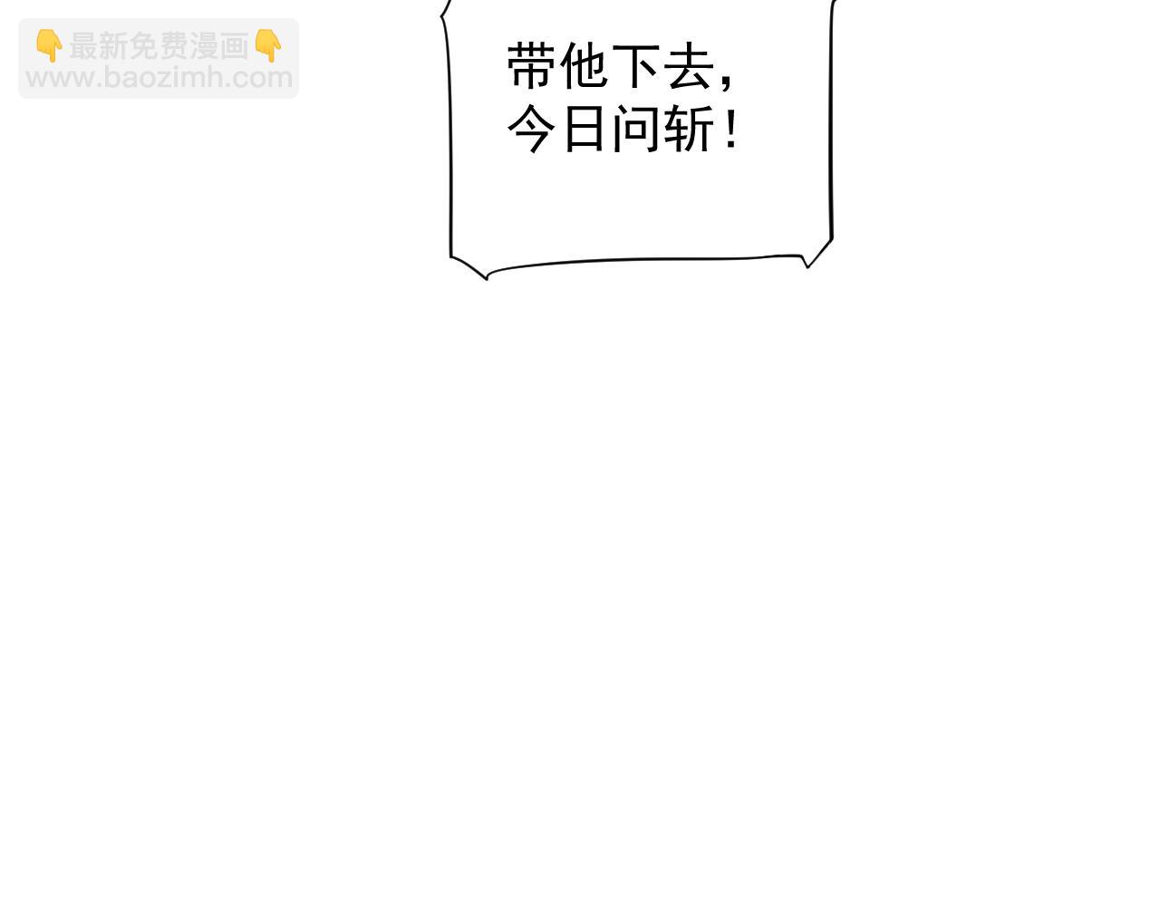 穿越成反派要如何活命 - 第108話採花賊!?(1/3) - 3