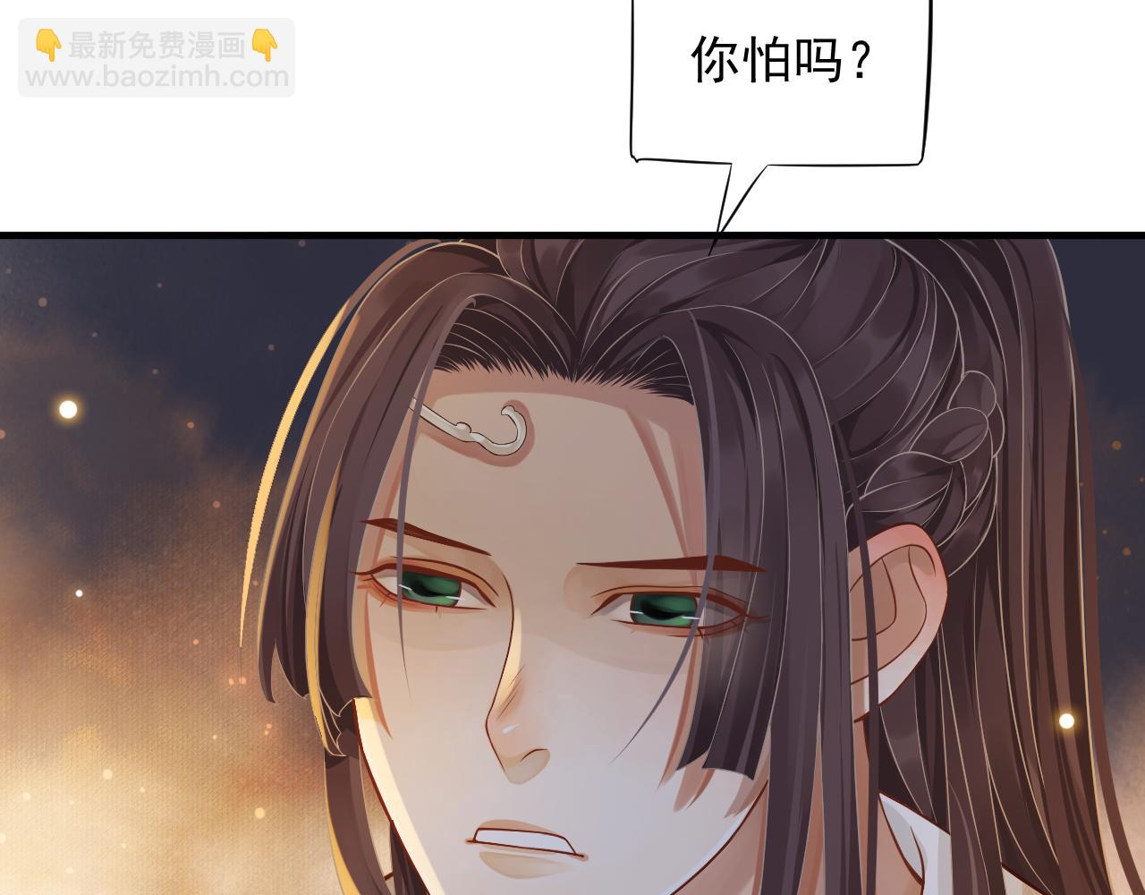 穿越成反派要如何活命 - 第108話採花賊!?(3/3) - 5