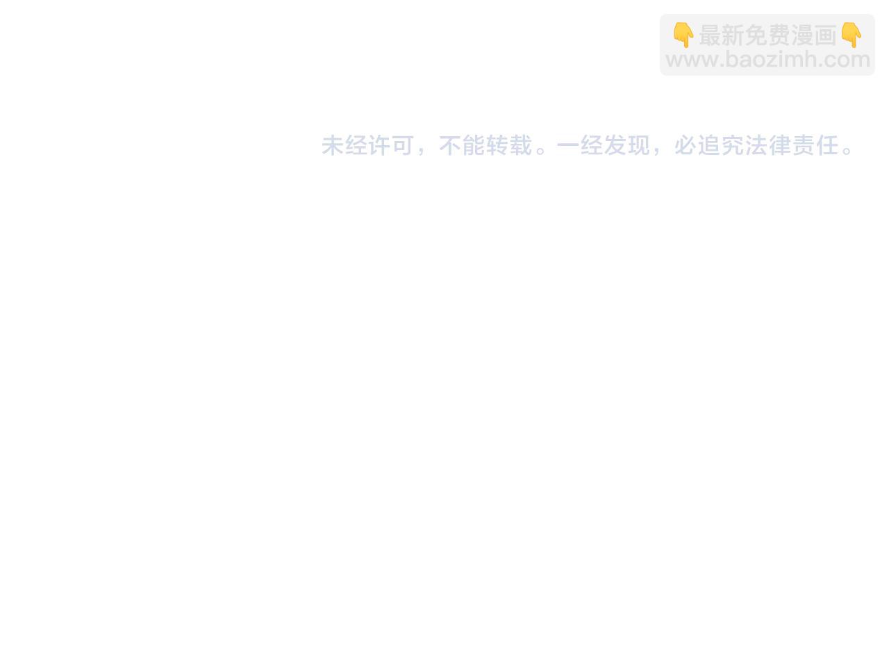 穿越成反派要如何活命 - 第108話採花賊!?(3/3) - 2