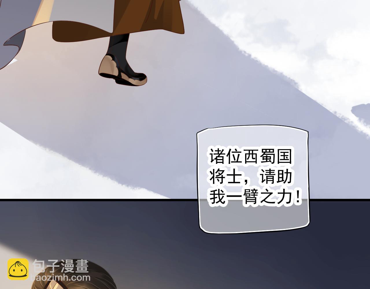 穿越成反派要如何活命 - 第108話採花賊!?(1/3) - 6