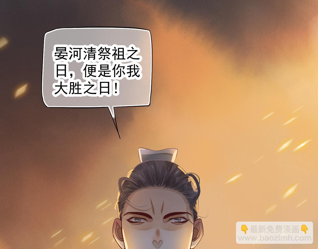 穿越成反派要如何活命 - 第108話採花賊!?(1/3) - 8