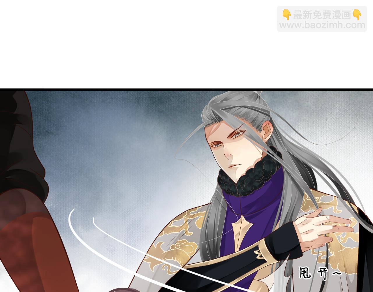 穿越成反派要如何活命 - 第108話採花賊!?(1/3) - 6