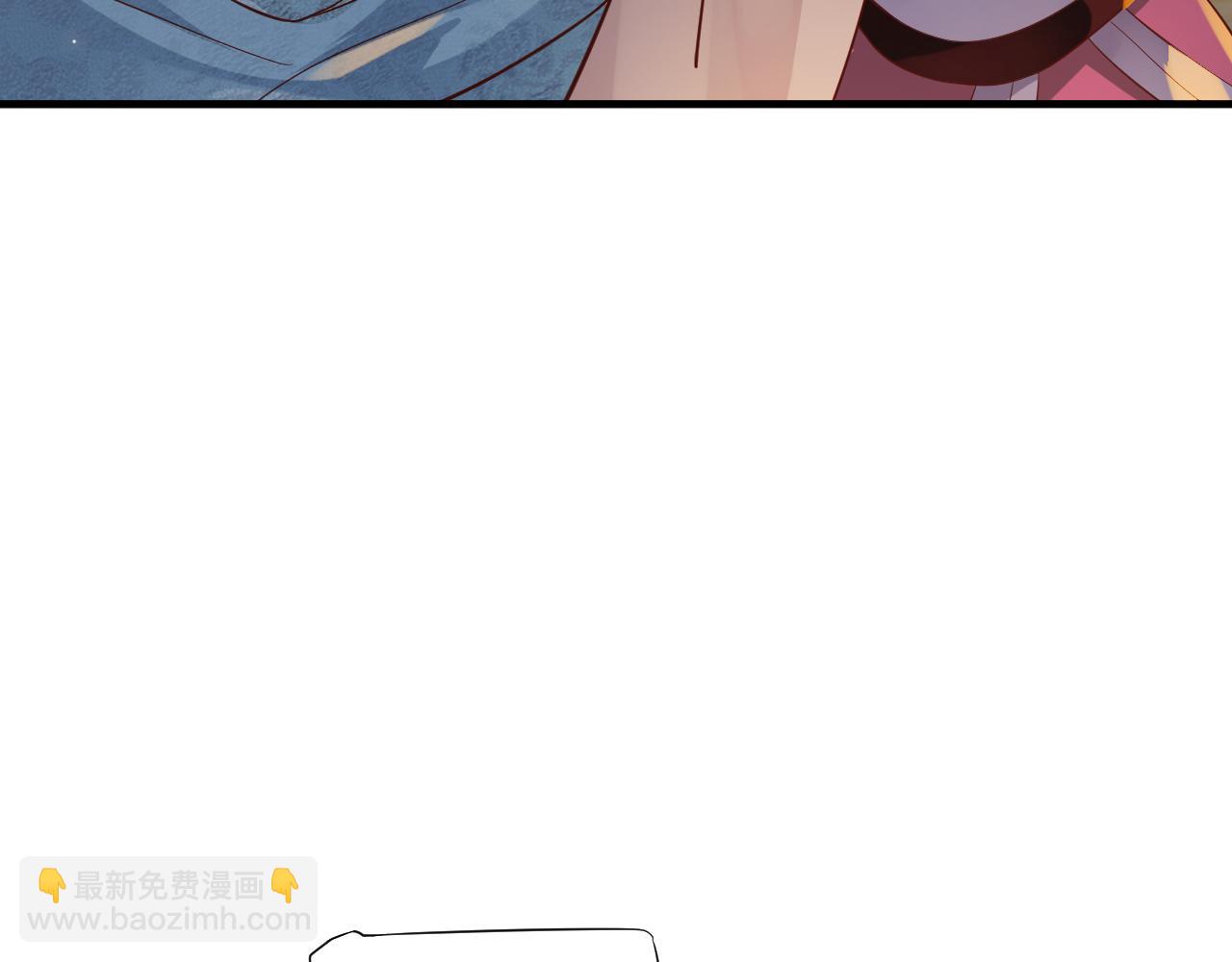 穿越成反派要如何活命 - 第108話採花賊!?(2/3) - 4