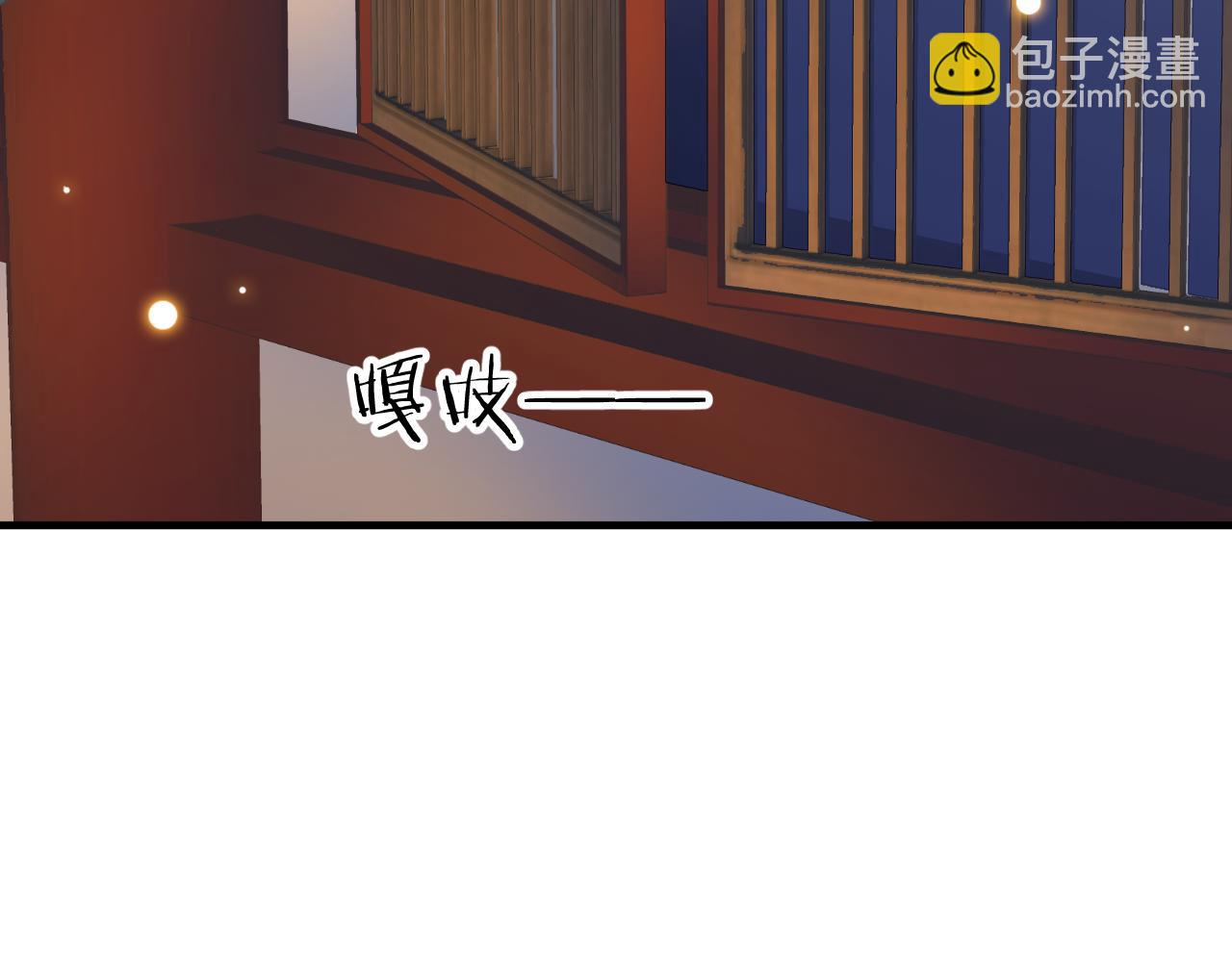 穿越成反派要如何活命 - 第108話採花賊!?(2/3) - 4