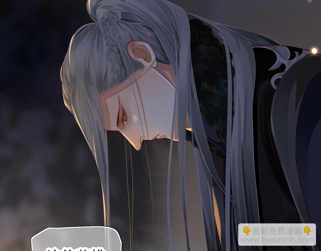 穿越成反派要如何活命 - 第108話採花賊!?(2/3) - 8