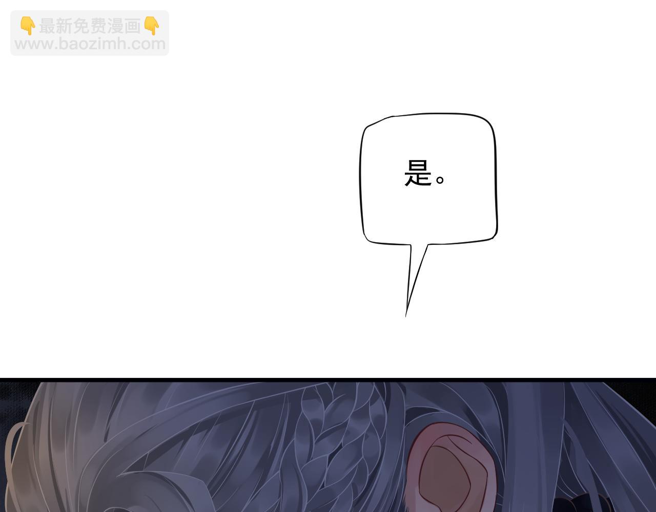 穿越成反派要如何活命 - 第108話採花賊!?(2/3) - 5