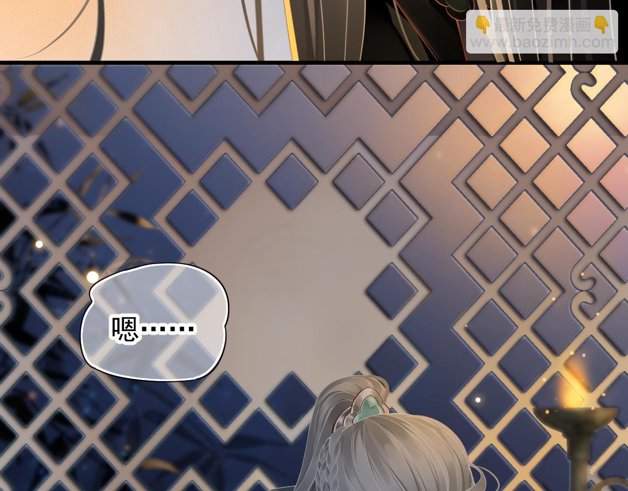 穿越成反派要如何活命 - 第108話採花賊!?(2/3) - 7