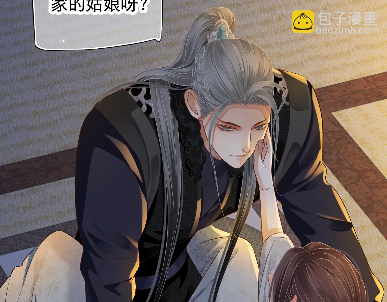 穿越成反派要如何活命 - 第108話採花賊!?(2/3) - 7